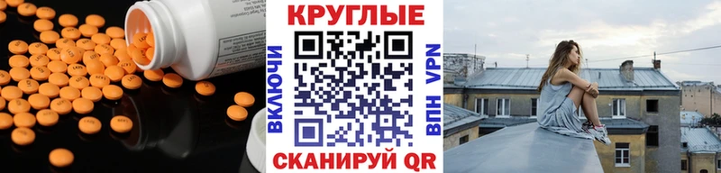 ЭКСТАЗИ круглые  цены наркотик  Ясный 