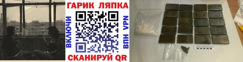 ГАШИШ гашик Ясный