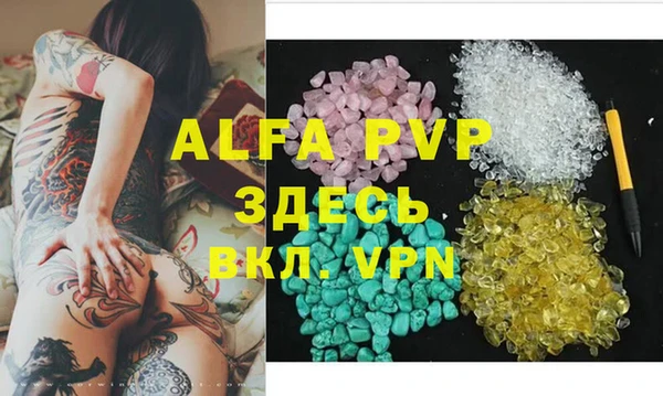 мяу мяу кристалл Алзамай