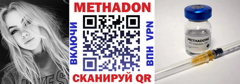 Метадон methadone  закладка  дарк нет состав  Ясный 