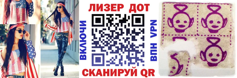 Марки NBOMe 1,8мг Ясный