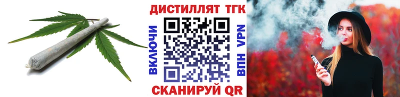 купить наркотик  Ясный  Дистиллят ТГК вейп 